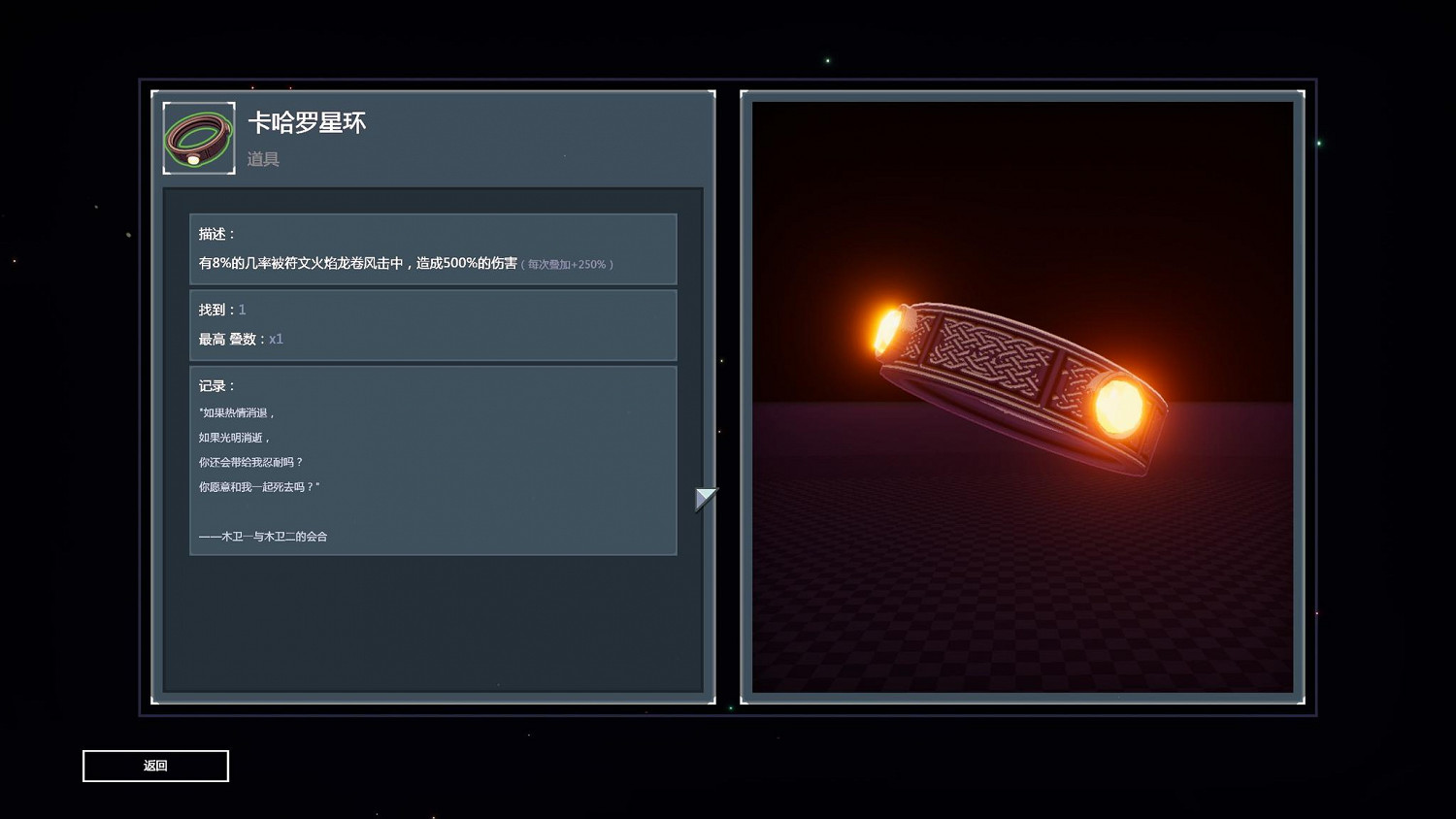 《雨中冒險2》至死不渝怎麽解鎖 沙漠隱藏房間進入方法介紹 《雨中冒險2》至死不渝怎麽解鎖 沙漠隱藏房間進入方法介紹