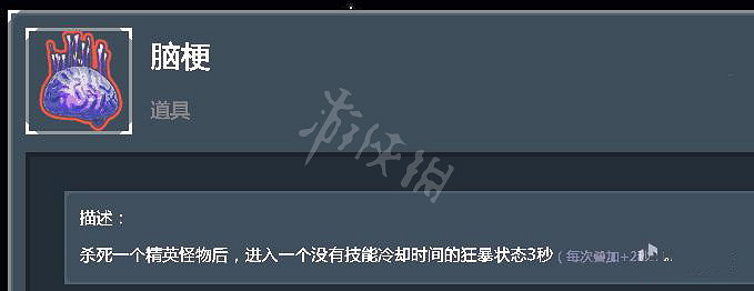 《雨中冒險2》全紅色道具屬性介紹 全紅色道具評測分享