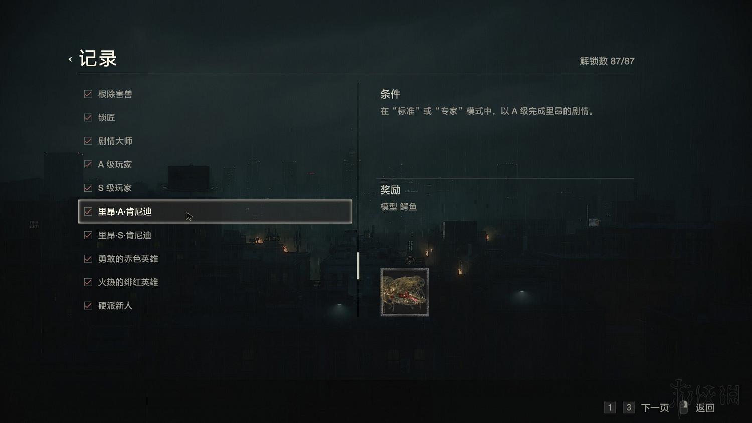 《惡靈古堡2重製版》全模式解鎖+全敵人打法+全記錄條件+無限武器獲得圖文詳解