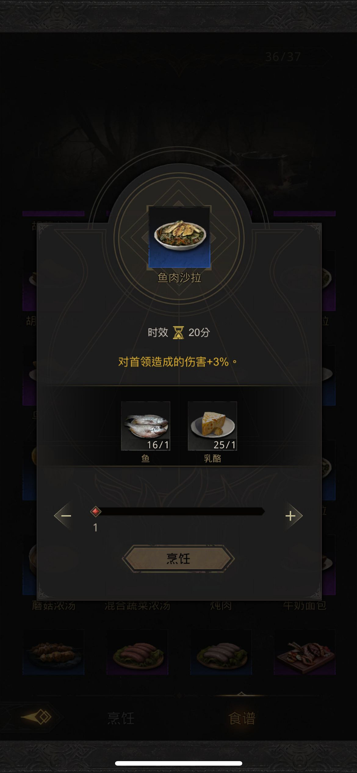 《地下城堡3》魚肉沙拉怎麽做 魚肉沙拉配方 《地下城堡3》魚肉沙拉怎麽做 魚肉沙拉配方