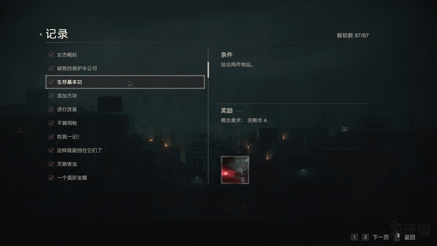 《惡靈古堡2重製版》全模式解鎖+全敵人打法+全記錄條件+無限武器獲得圖文詳解