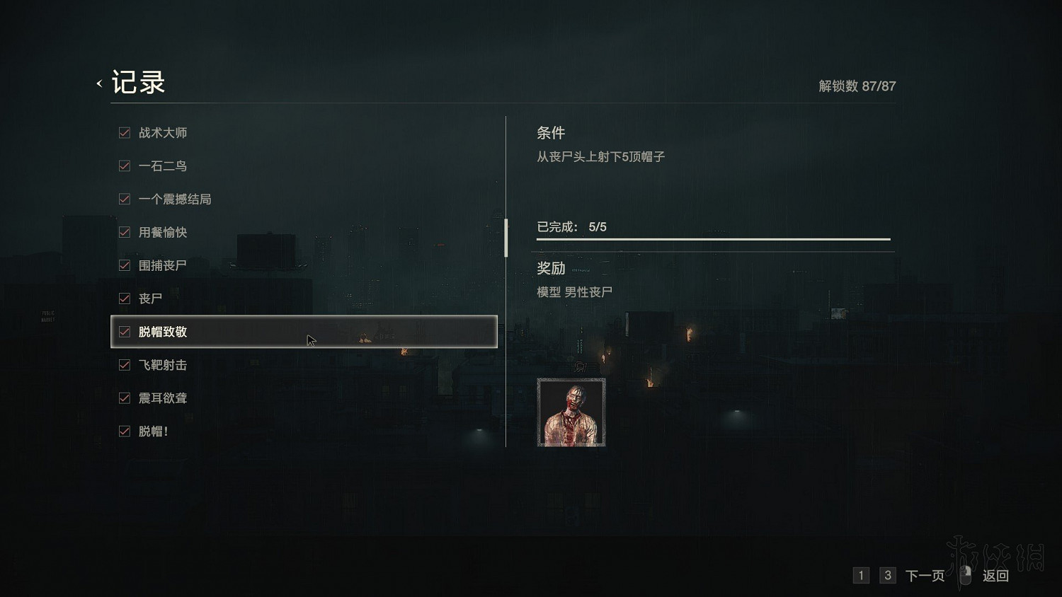 《惡靈古堡2重製版》全模式解鎖+全敵人打法+全記錄條件+無限武器獲得圖文詳解