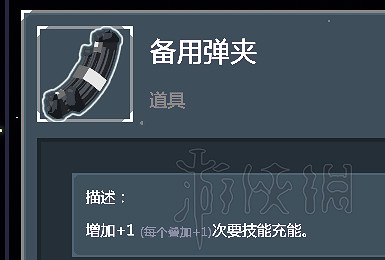 《雨中冒險2》全裝備道具使用心得分享 全裝備道具核心裝備說明