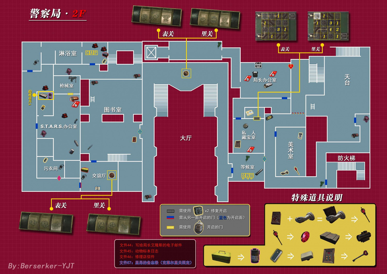 《惡靈古堡2重製版》全地圖一覽 警局地圖一覽