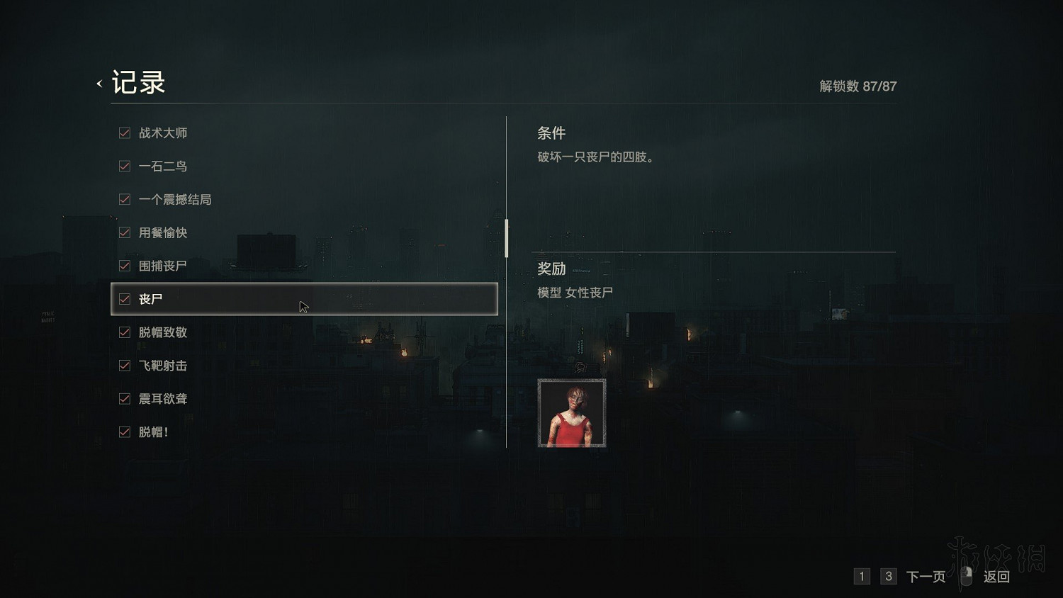 《惡靈古堡2重製版》全模式解鎖+全敵人打法+全記錄條件+無限武器獲得圖文詳解