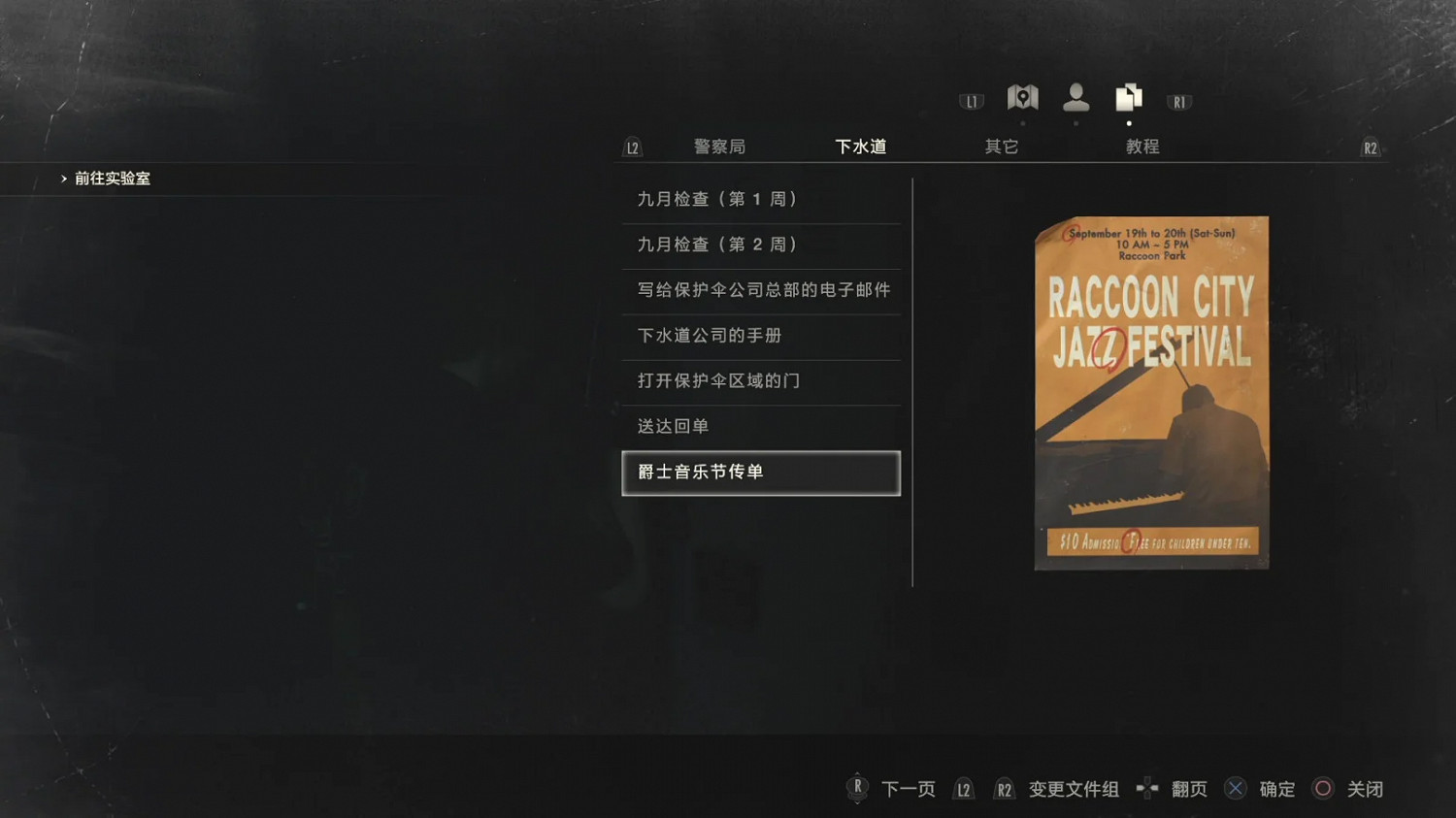 《惡靈古堡2重製版》全表裡關謎題答案一覽 全謎題攻略 《惡靈古堡2重製版》全表裡關謎題答案一覽 全謎題攻略