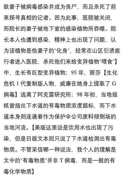 《惡靈古堡2重製版》浣熊市危機背景深度解析 浣熊市危機怎麽來的？