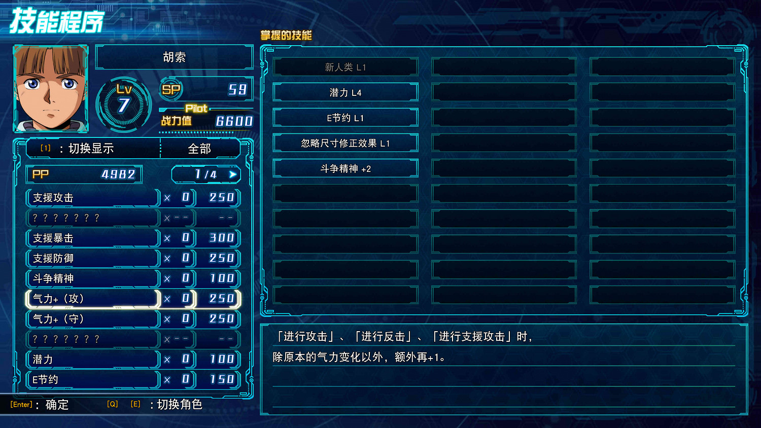 《超級機器人大戰30》圖文攻略:改造系統+技能程式+aos升級+強化零件+任務解鎖+機體訊息+戰鬥系統 《超級機器人大戰30》圖文攻略:改造系統+技能程式+aos升級+強化零件+任務解鎖+機體訊息+戰鬥系統