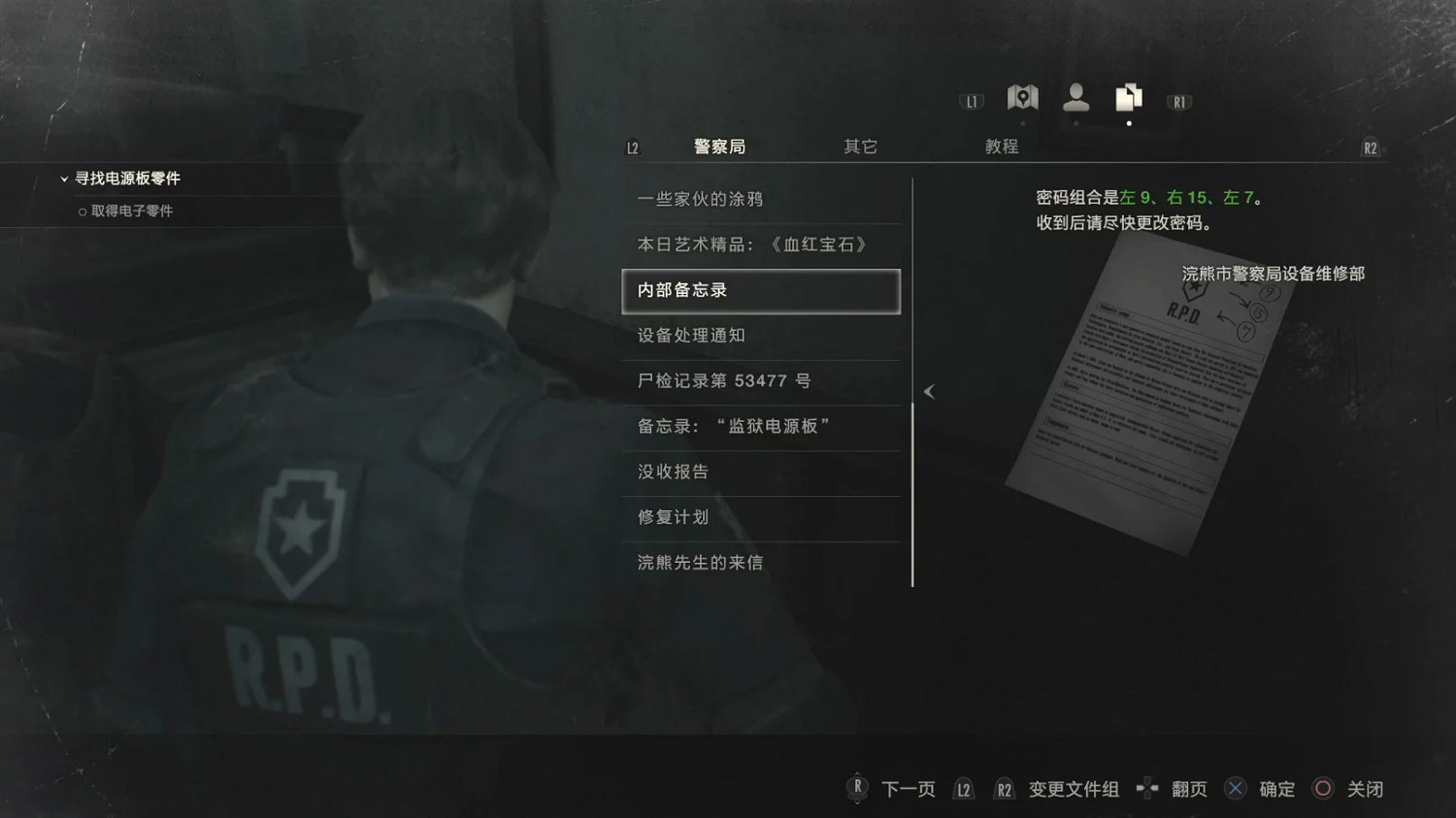 《惡靈古堡2重製版》全表裡關謎題答案一覽 全謎題攻略 《惡靈古堡2重製版》全表裡關謎題答案一覽 全謎題攻略