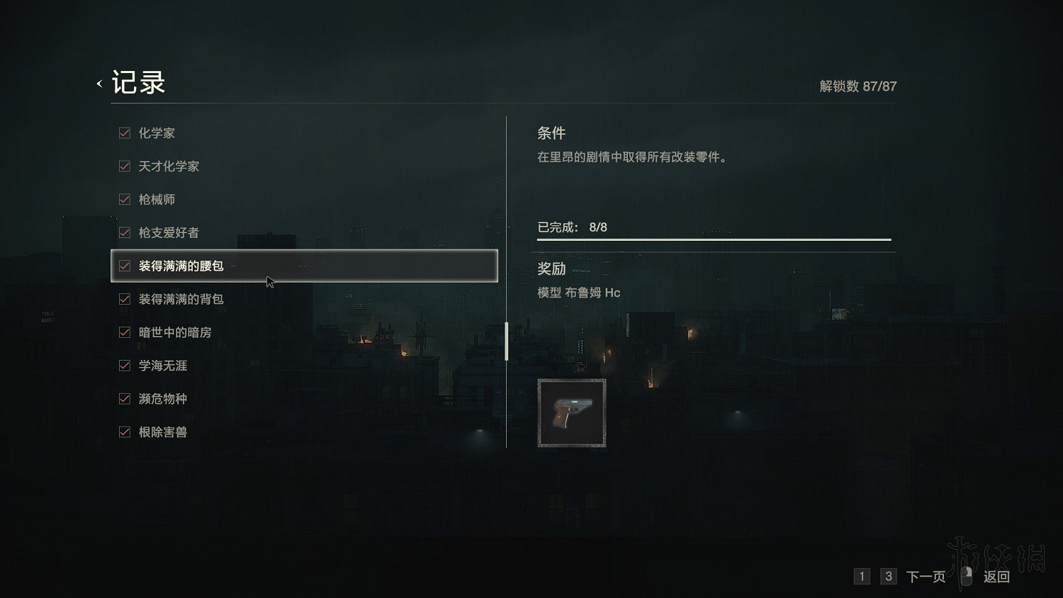 《惡靈古堡2重製版》全模式解鎖+全敵人打法+全記錄條件+無限武器獲得圖文詳解