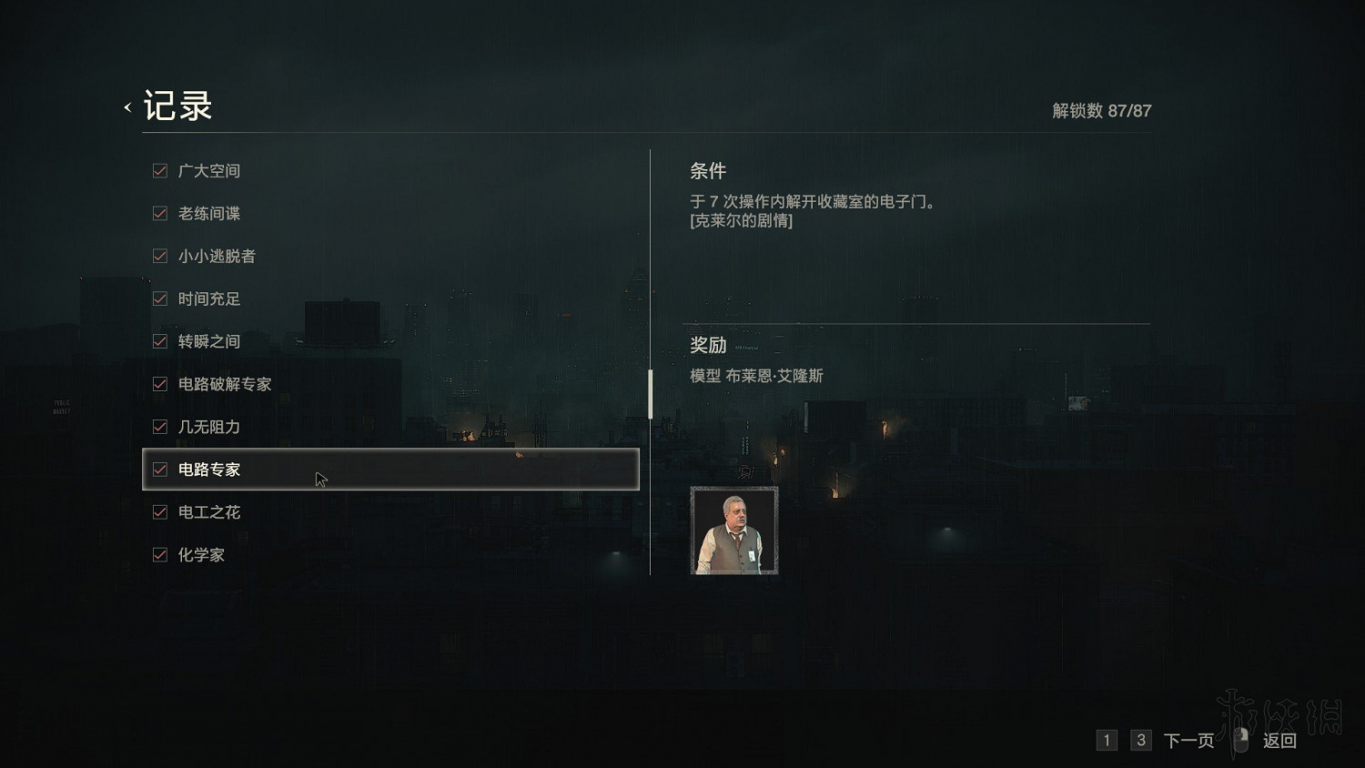 《惡靈古堡2重製版》全模式解鎖+全敵人打法+全記錄條件+無限武器獲得圖文詳解