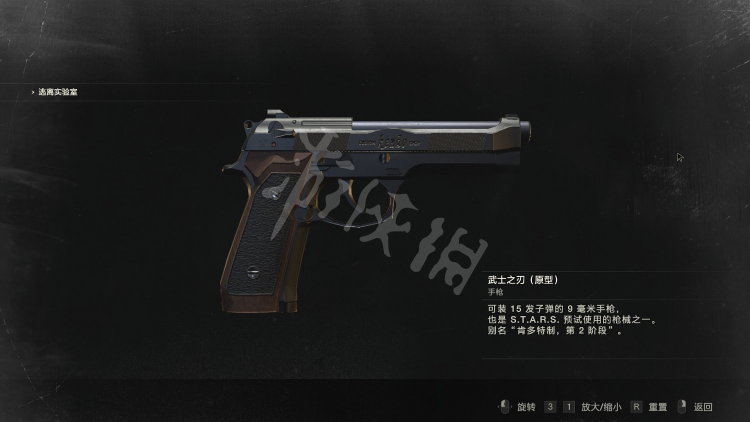 《惡靈古堡2重製版》全模式解鎖+全敵人打法+全記錄條件+無限武器獲得圖文詳解