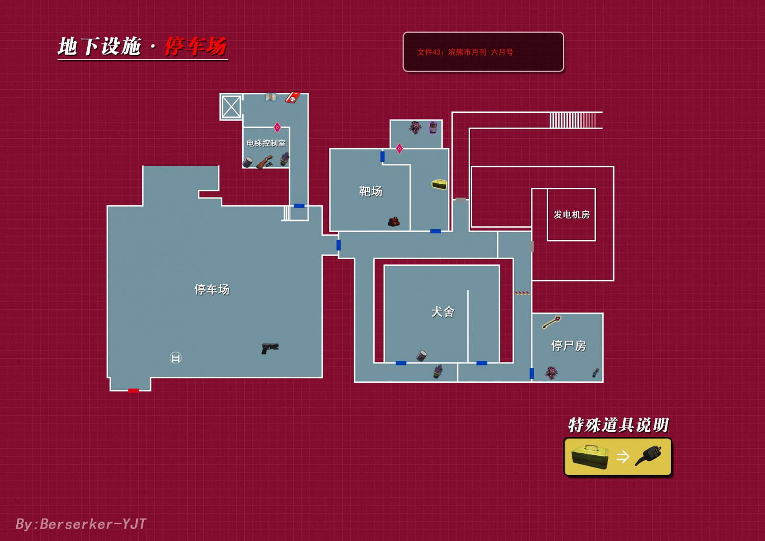 《惡靈古堡2重製版》全地圖一覽 警局地圖一覽