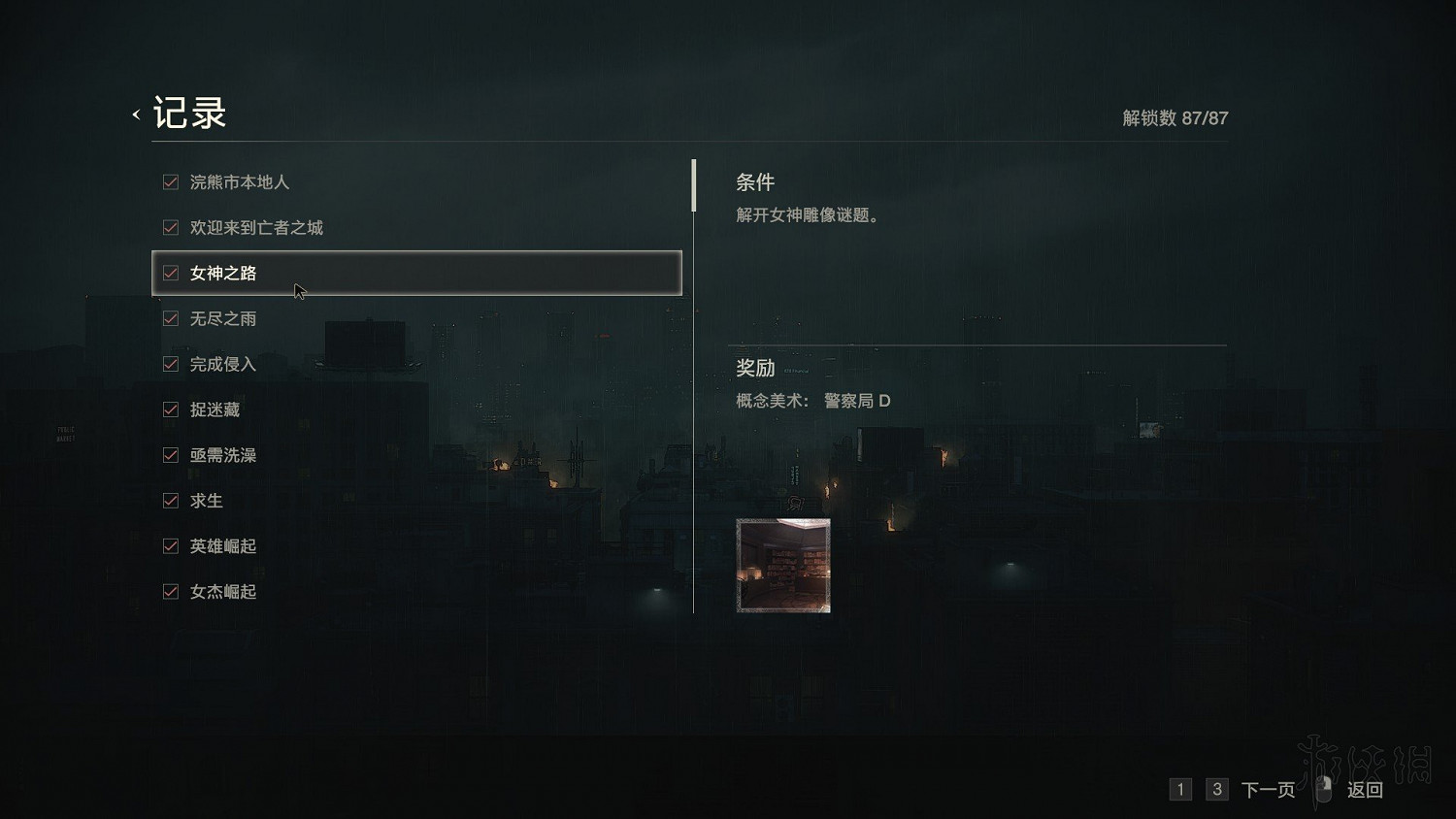 《惡靈古堡2重製版》全模式解鎖+全敵人打法+全記錄條件+無限武器獲得圖文詳解