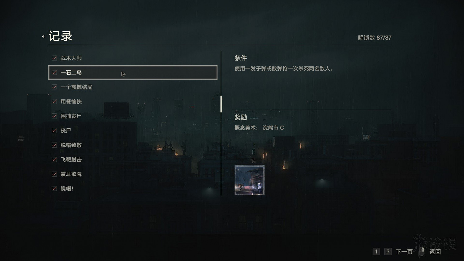 《惡靈古堡2重製版》全模式解鎖+全敵人打法+全記錄條件+無限武器獲得圖文詳解