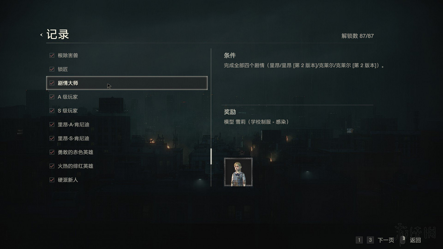 《惡靈古堡2重製版》全模式解鎖+全敵人打法+全記錄條件+無限武器獲得圖文詳解