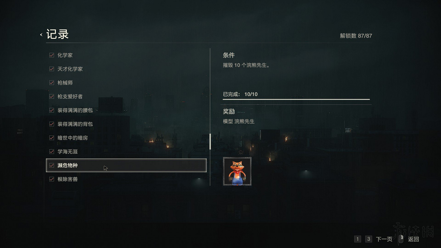 《惡靈古堡2重製版》全模式解鎖+全敵人打法+全記錄條件+無限武器獲得圖文詳解