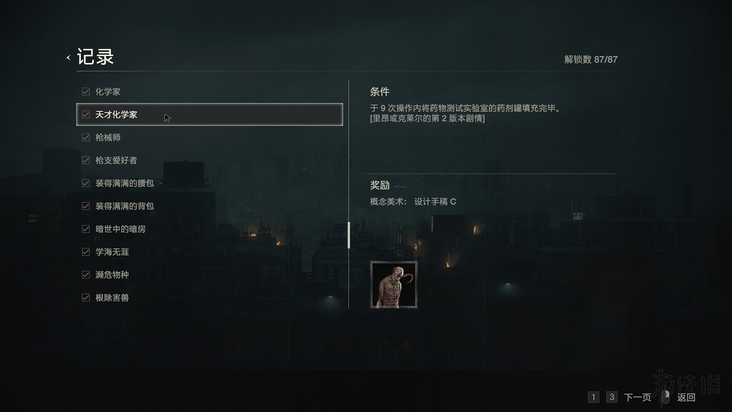 《惡靈古堡2重製版》全模式解鎖+全敵人打法+全記錄條件+無限武器獲得圖文詳解