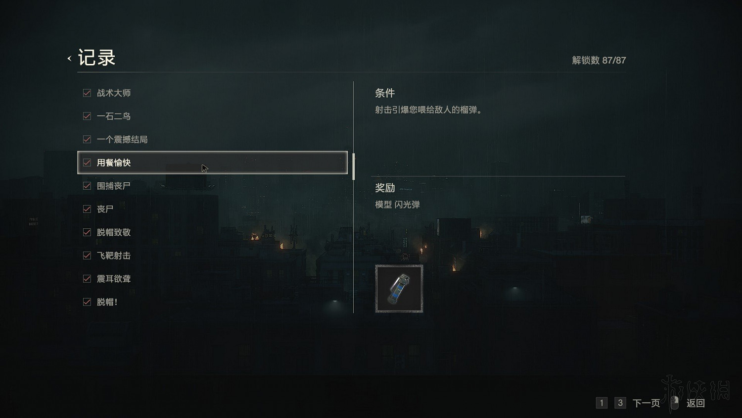 《惡靈古堡2重製版》全模式解鎖+全敵人打法+全記錄條件+無限武器獲得圖文詳解