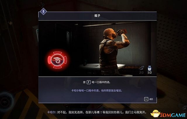 《狼人之末日怒吼：地血》圖文攻略 通關潛入全流程攻略