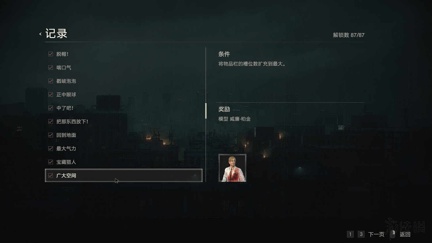 《惡靈古堡2重製版》全模式解鎖+全敵人打法+全記錄條件+無限武器獲得圖文詳解