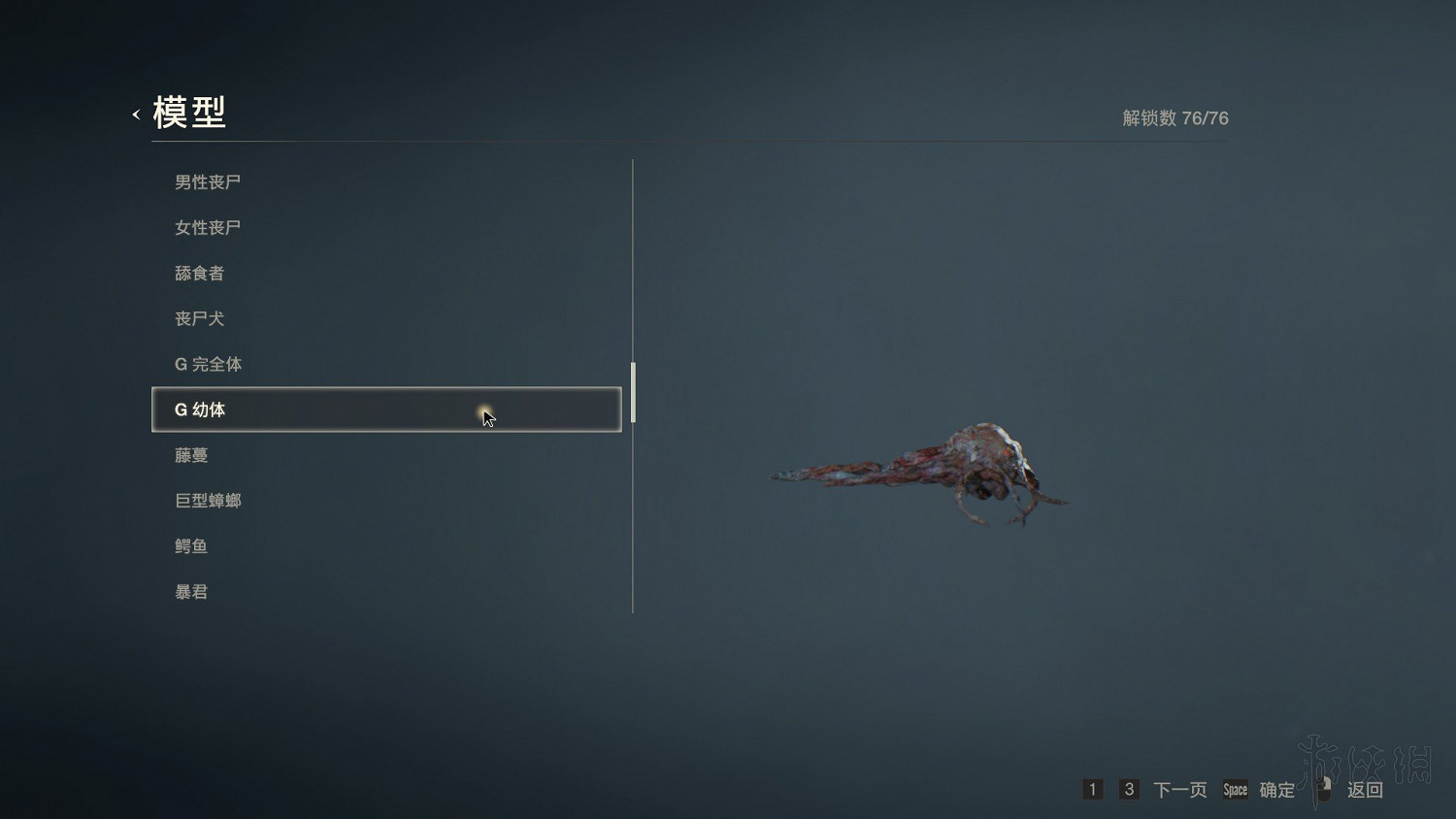 《惡靈古堡2重製版》全模式解鎖+全敵人打法+全記錄條件+無限武器獲得圖文詳解