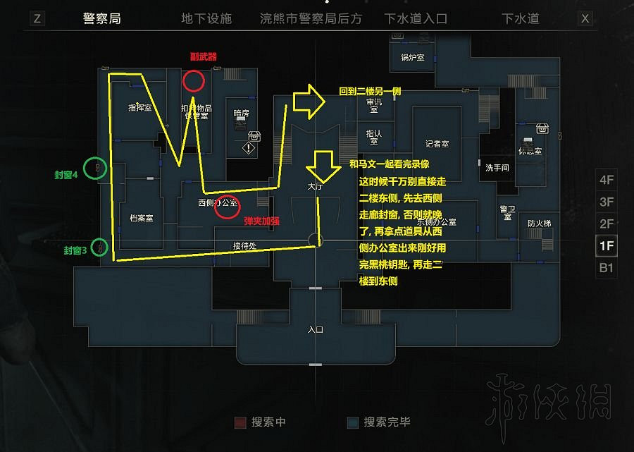 《惡靈古堡2重製版》警局完美開荒路線圖文攻略 警局怎麽開荒？