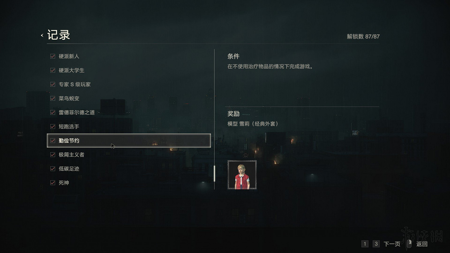 《惡靈古堡2重製版》全模式解鎖+全敵人打法+全記錄條件+無限武器獲得圖文詳解