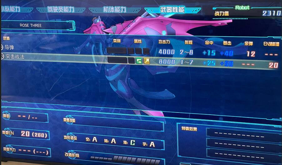 《超級機器人大戰30》前中期機體選什麽?前中期好用機體推薦 《超級機器人大戰30》前中期機體選什麽?前中期好用機體推薦