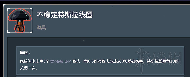 《雨中冒險2》全裝備道具使用心得分享 全裝備道具核心裝備說明