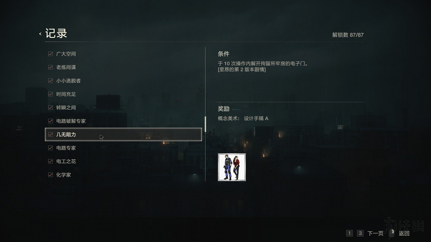 《惡靈古堡2重製版》全模式解鎖+全敵人打法+全記錄條件+無限武器獲得圖文詳解