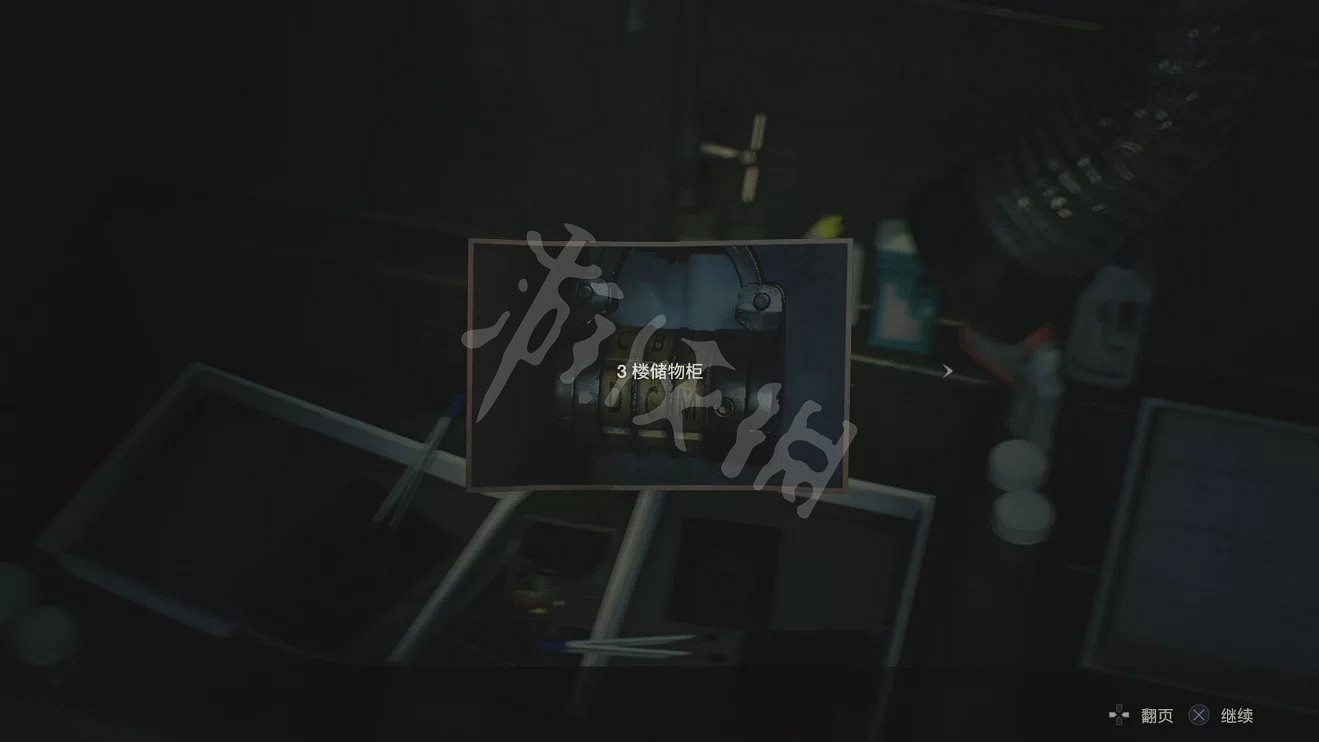 《惡靈古堡2重製版》解謎攻略大全 全角色+表裡關卡解謎一覽