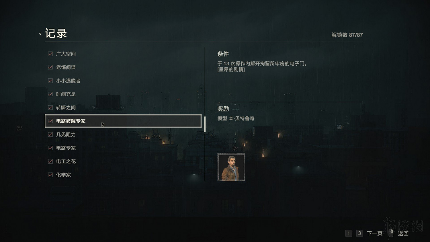 《惡靈古堡2重製版》全模式解鎖+全敵人打法+全記錄條件+無限武器獲得圖文詳解