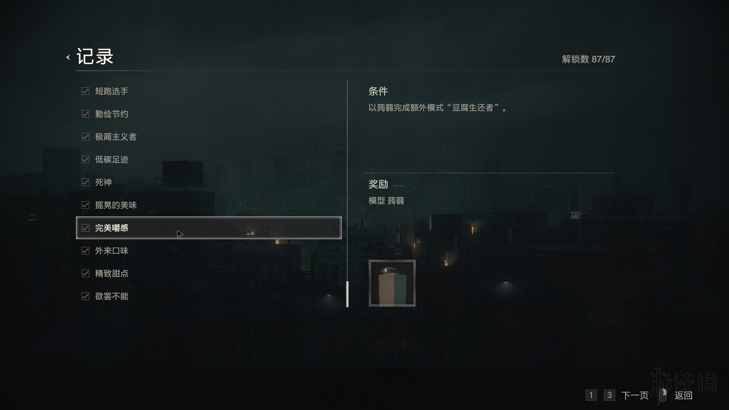 《惡靈古堡2重製版》全模式解鎖+全敵人打法+全記錄條件+無限武器獲得圖文詳解