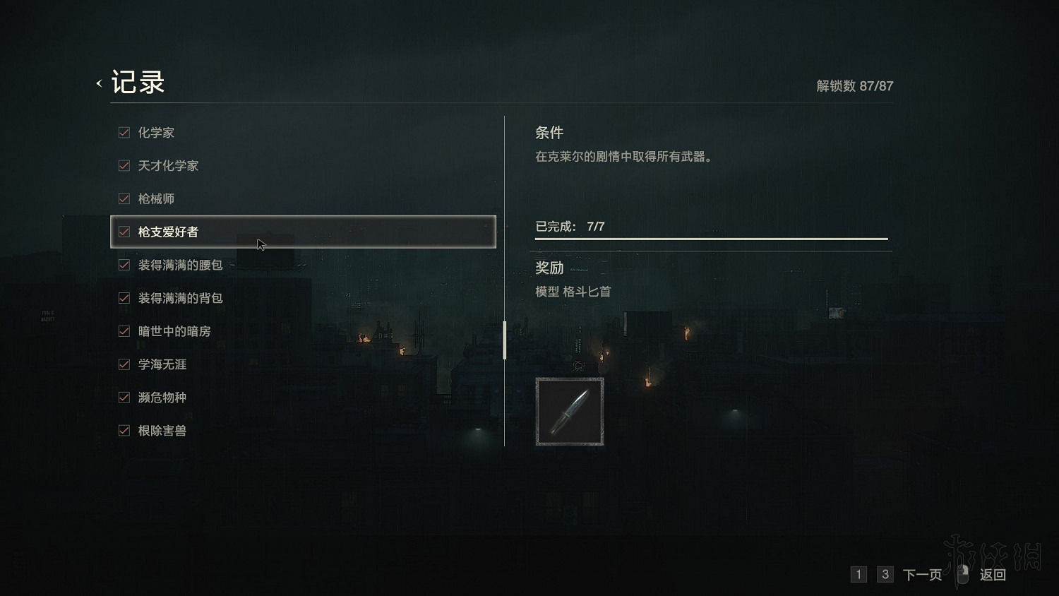 《惡靈古堡2重製版》全模式解鎖+全敵人打法+全記錄條件+無限武器獲得圖文詳解