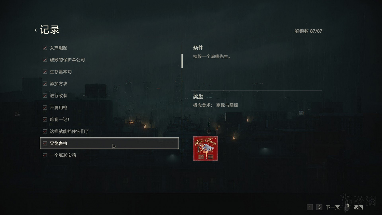 《惡靈古堡2重製版》全模式解鎖+全敵人打法+全記錄條件+無限武器獲得圖文詳解