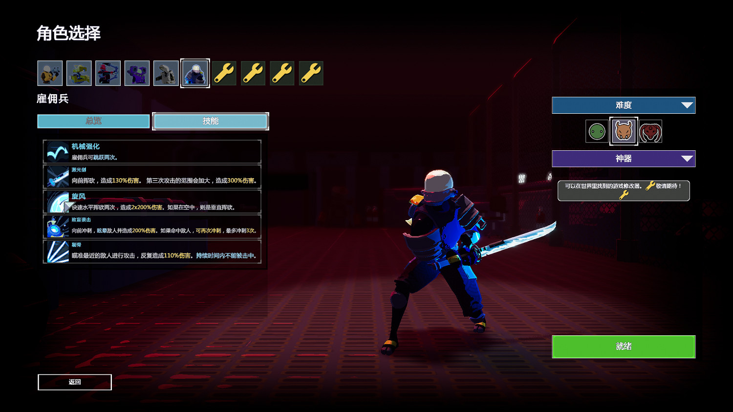 《雨中冒險2》全人物技能介紹 各人物解鎖方法說明