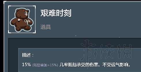 《雨中冒險2》全裝備道具使用心得分享 全裝備道具核心裝備說明 《雨中冒險2》全裝備道具使用心得分享 全裝備道具核心裝備說明