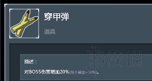 《雨中冒險2》全裝備道具使用心得分享 全裝備道具核心裝備說明 《雨中冒險2》全裝備道具使用心得分享 全裝備道具核心裝備說明