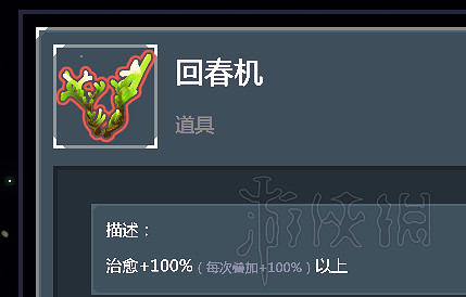 《雨中冒險2》全裝備道具使用心得分享 全裝備道具核心裝備說明 《雨中冒險2》全裝備道具使用心得分享 全裝備道具核心裝備說明