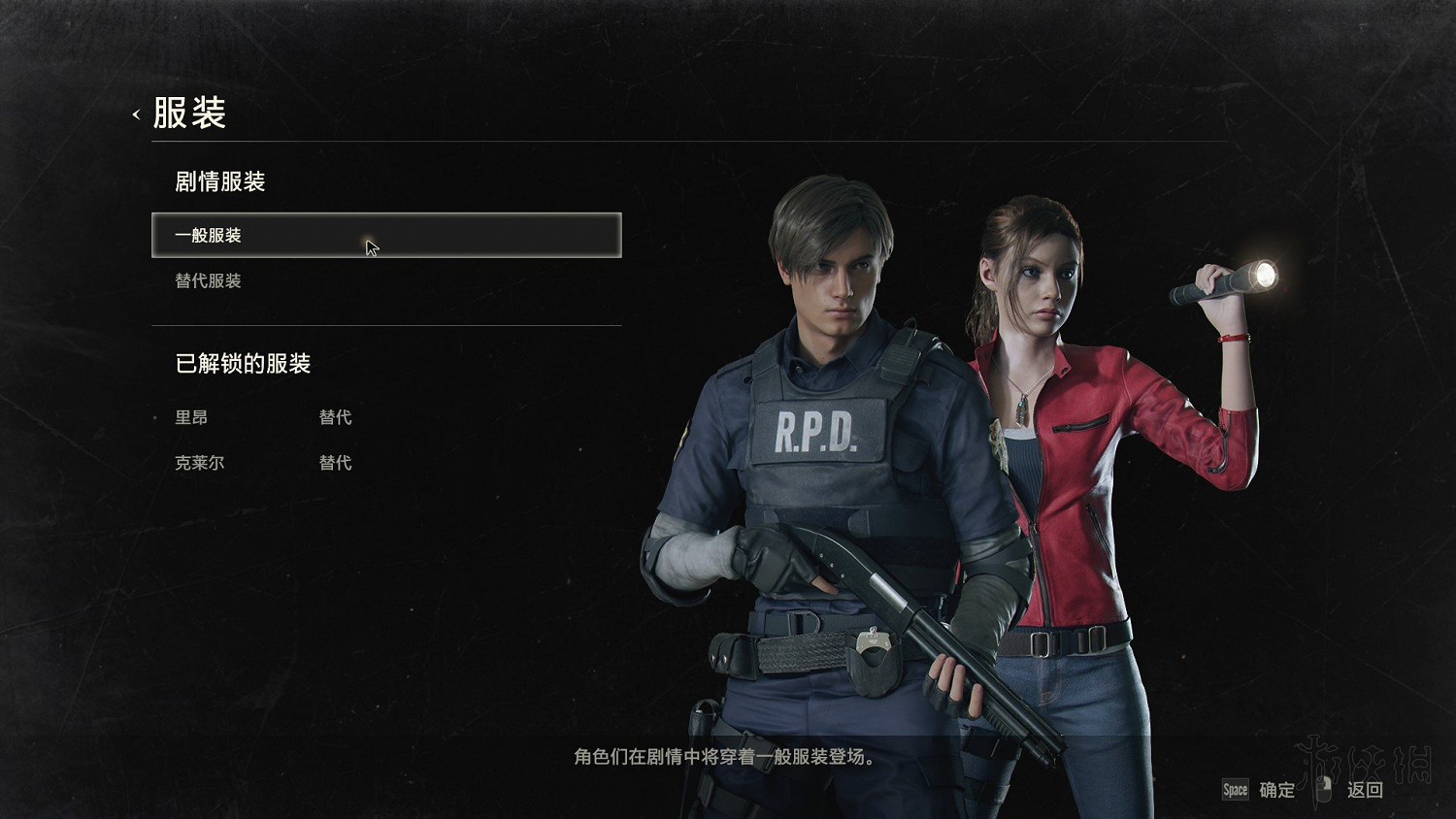 《惡靈古堡2重製版》全模式解鎖+全敵人打法+全記錄條件+無限武器獲得圖文詳解