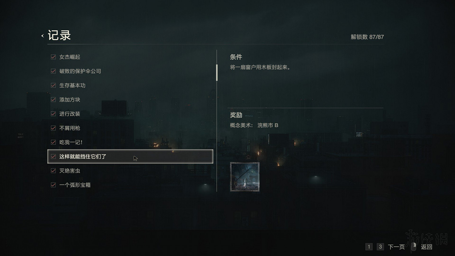 《惡靈古堡2重製版》全模式解鎖+全敵人打法+全記錄條件+無限武器獲得圖文詳解