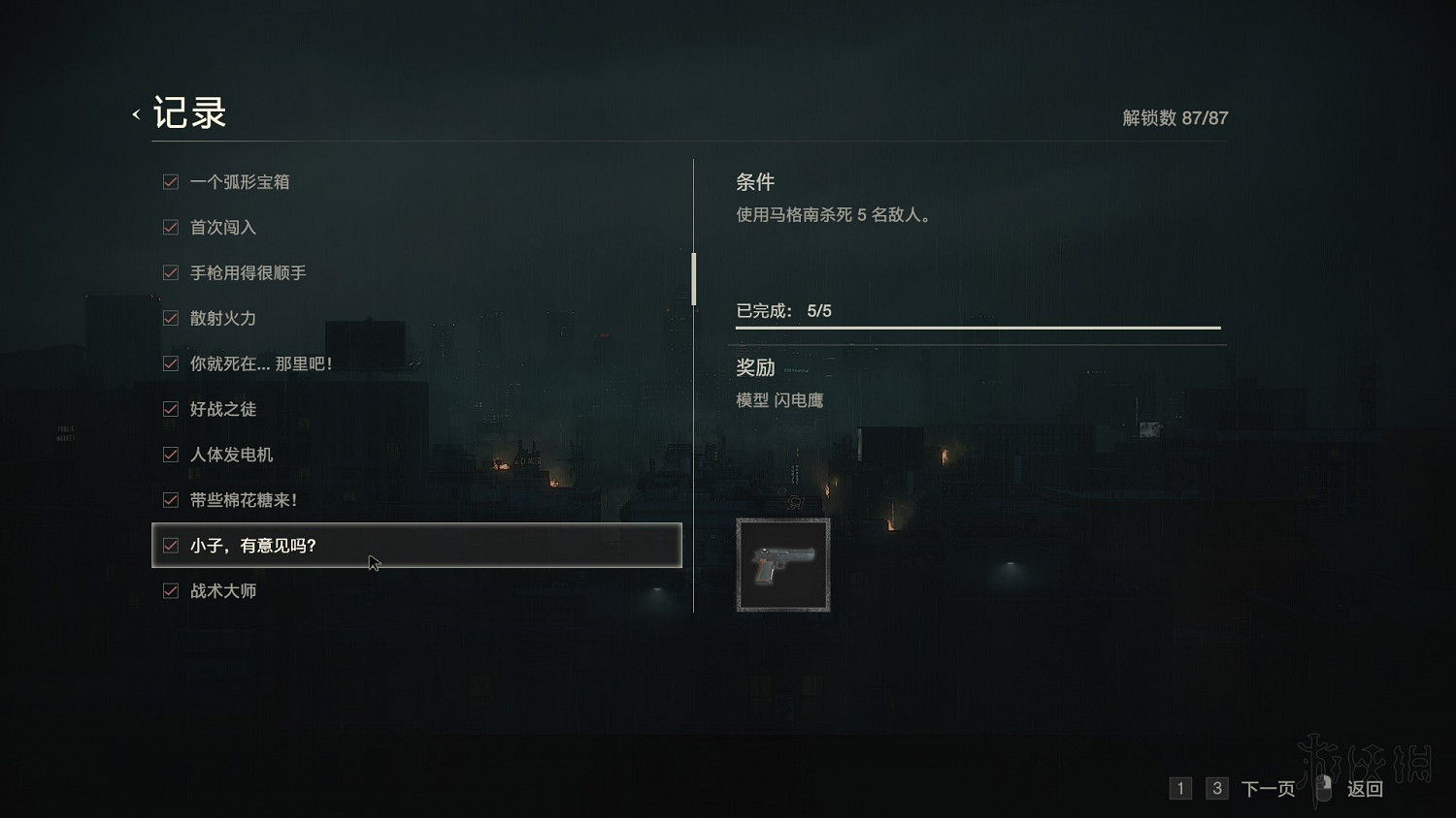 《惡靈古堡2重製版》全模式解鎖+全敵人打法+全記錄條件+無限武器獲得圖文詳解