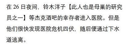 《惡靈古堡2重製版》浣熊市危機背景深度解析 浣熊市危機怎麽來的？