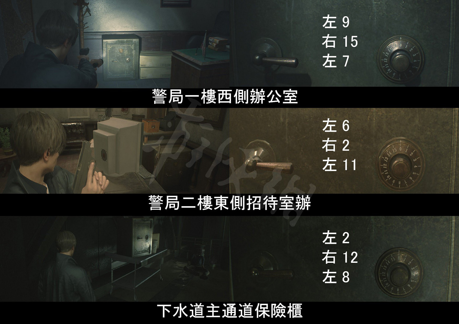 《惡靈古堡2重製版》密碼大全 都有哪些密碼? 《惡靈古堡2重製版》密碼大全 都有哪些密碼?