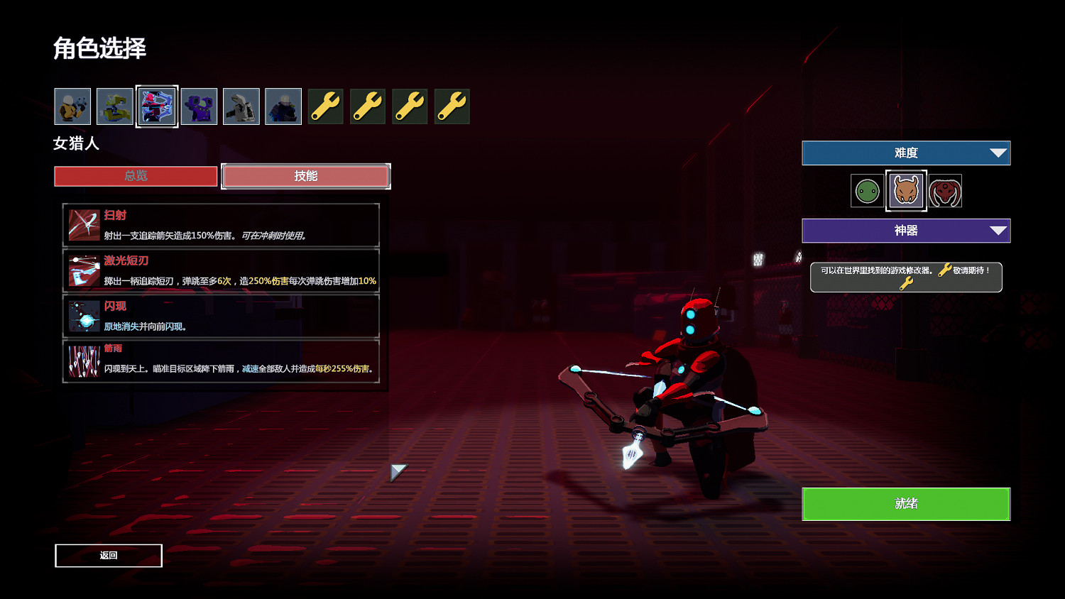 《雨中冒險2》全人物技能介紹 各人物解鎖方法說明 《雨中冒險2》全人物技能介紹 各人物解鎖方法說明