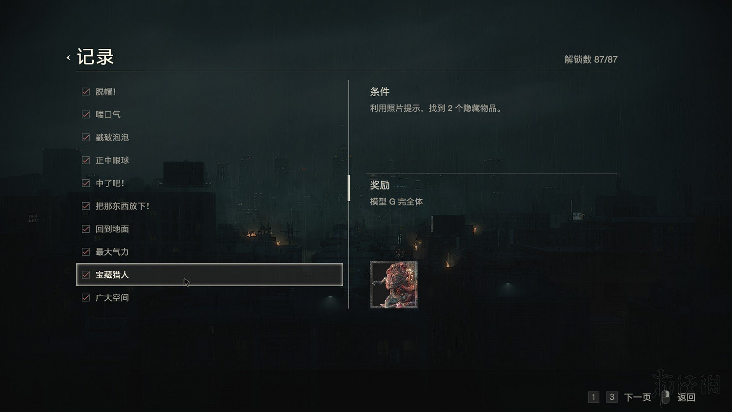 《惡靈古堡2重製版》全模式解鎖+全敵人打法+全記錄條件+無限武器獲得圖文詳解