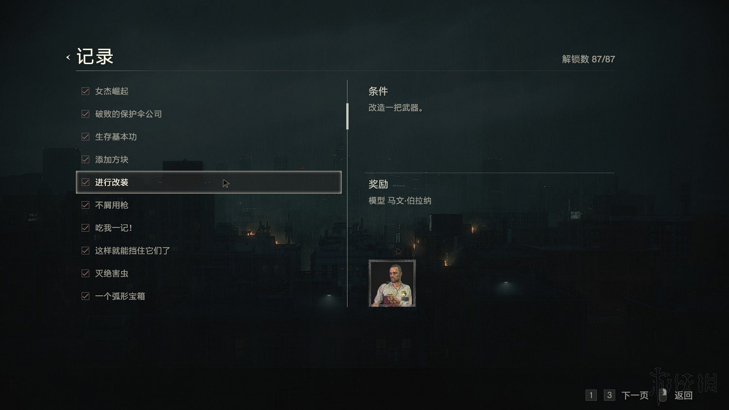 《惡靈古堡2重製版》全模式解鎖+全敵人打法+全記錄條件+無限武器獲得圖文詳解