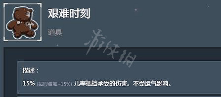《雨中冒險2》全白色道具屬性介紹 全白色道具使用心得分享 《雨中冒險2》全白色道具屬性介紹 全白色道具使用心得分享