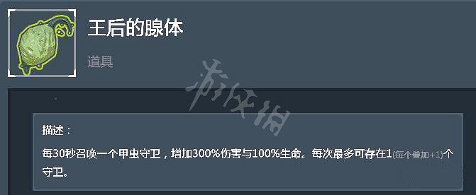 《雨中冒險2》Boss道具使用心得分享 Boss道具屬性介紹